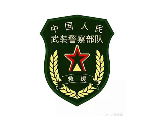 定西武警北京總隊(duì)