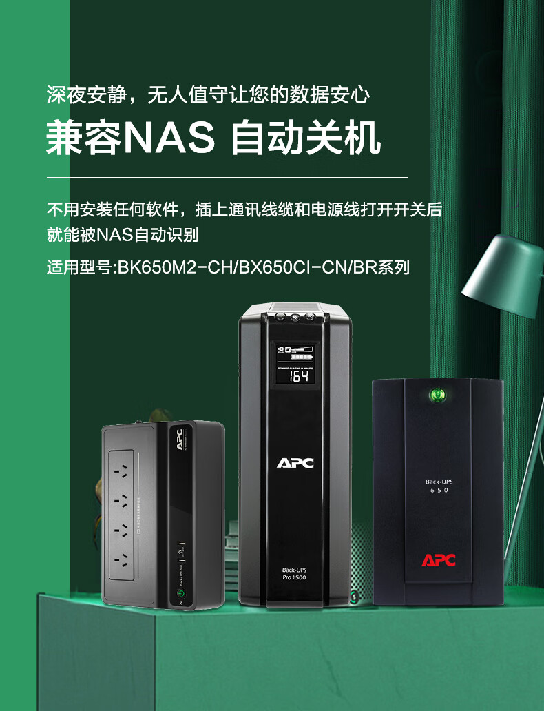 寧波施耐德UPS電源